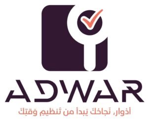 منظومة أدوار حجز أدوار